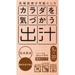 カラダを気づかう出汁の商品画像