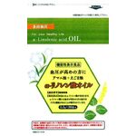αーリノレン酸オイルの商品画像