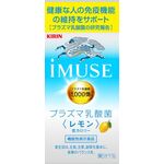 キリン　ｉＭＵＳＥ（イミューズ）　レモンの商品画像