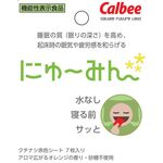 にゅ~みんの商品画像