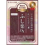 ふし楽DX(デラックス)の商品画像