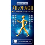 プロテオールGⅡの商品画像