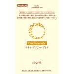 サキナ グロビンペプチドの商品画像