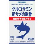 グルコサミン&(アンド)新サメの軟骨の商品画像