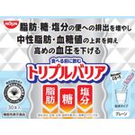 トリプルバリア　プレーンの商品画像