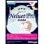 寝活サプリネルエットプロの商品画像
