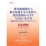 美色潤使の商品画像