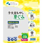 子大豆もやし 芽ぐみの商品画像