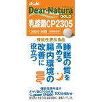 ディアナチュラゴールド 乳酸菌CP(シーピー)2305の商品画像