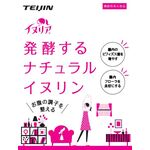 発酵するナチュラルイヌリンの商品画像