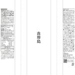長命草茶の商品画像