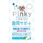ＰｉｎｋｙＦＲＥＳＨ（ピンキーフレッシュ）の商品画像