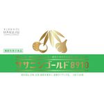ササニンゴールド8910の商品画像