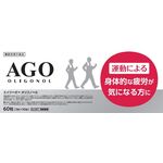 AGO(エイジーオー)の商品画像