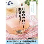 0キロカロリー 寒天ゼリー ブルーベリーヨーグルト風味の商品画像