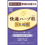 快適ハーブ粒＋乳酸菌の商品画像