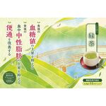 ミネルヴァ 緑茶の商品画像