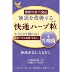 快通ハーブ粒＋乳酸菌の商品画像