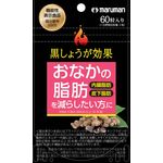 黒しょうが効果の商品画像