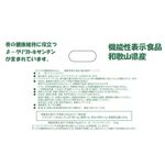 まつさか農園有田みかんの商品画像