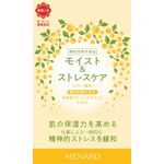 モイスト＆ストレスケアの商品画像