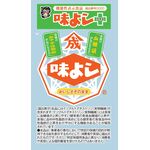 味よしプラスの商品画像