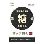 糖ケア田七の商品画像