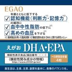 えがお DHA(ディーエイチエー)・EPA(イーピーエー)の商品画像