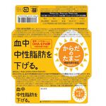 からだのたまごの商品画像