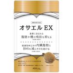 オサエルEX(イーエックス)の商品画像