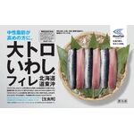 大トロいわしフィレの商品画像