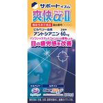 サポートイズム爽快α-Ⅱ(アルファ-ツ-)の商品画像
