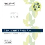 まるごと桑の葉の商品画像