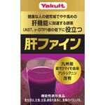 肝ファインの商品画像