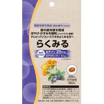 らくみるの商品画像