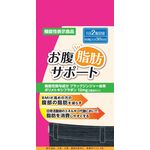 お腹脂肪サポートの商品画像