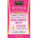 保阪流極すらり生活(ホサカリュウキワミスラリセイカツ)の商品画像