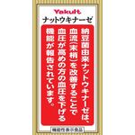 ナットウキナーゼプラスフコイダンの商品画像