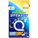 おやすみメンテの商品画像