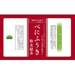 べにふうき粉末緑茶の商品画像