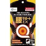 腰サポートEX(イーエックス)の商品画像
