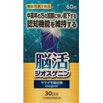 脳活ジオスゲニンの商品画像