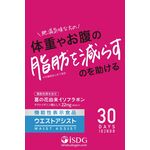 ウエストアシストの商品画像