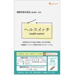 ヘルスイッチａの商品画像