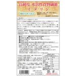 高純度 水溶性食物繊維 イヌリンの商品画像