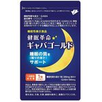 健眠革命ギャバゴールドの商品画像