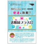 乳酸菌プラス22の商品画像
