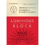 LUMINOUS BLOCK(ルミナスブロック)の商品画像
