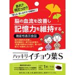 ハッキリ イチョウ葉Sの商品画像