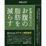 カテキン減肥緑茶の商品画像